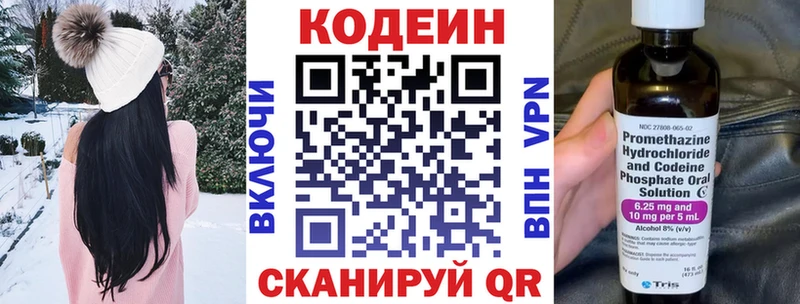 Кодеин Purple Drank  KRAKEN как войти  Осинники 