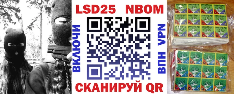 где продают наркотики  Осинники  Марки 25I-NBOMe 1,5мг 